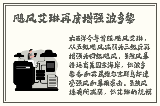 8插8海外华人
